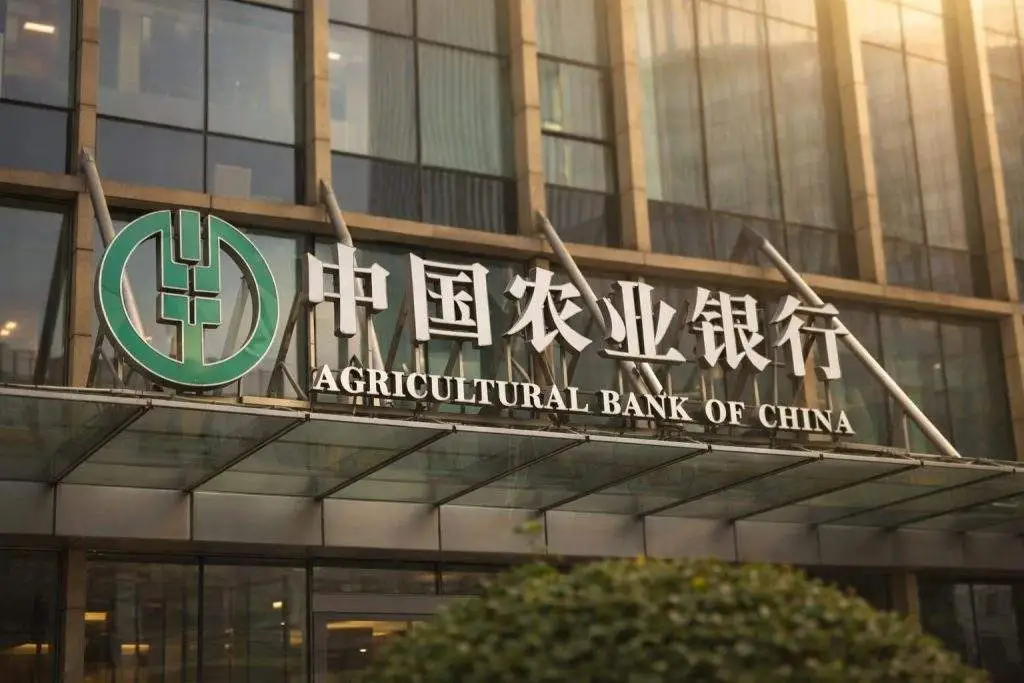 Agricultural Bank of China Class A shares slide into Monday with tighter margin rules, LPR next