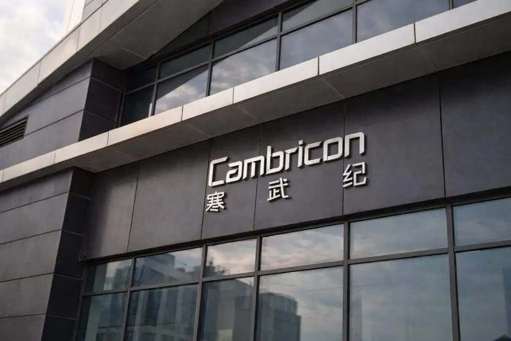 Cambricon stock at 1,424 yuan faces Monday test as China tightens margin rules