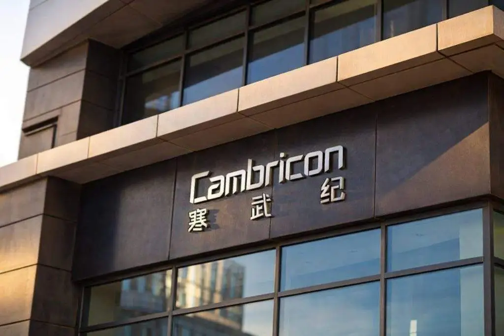 Cambricon stock: China’s leverage curb puts AI-chip favorite in focus before Shanghai open