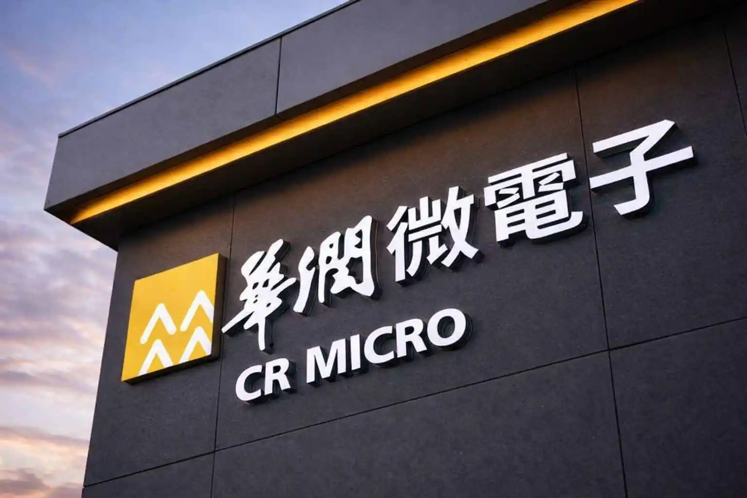 China Resources Microelectronics (688396) stock slides as filing flags 2026 price rises, SiC push