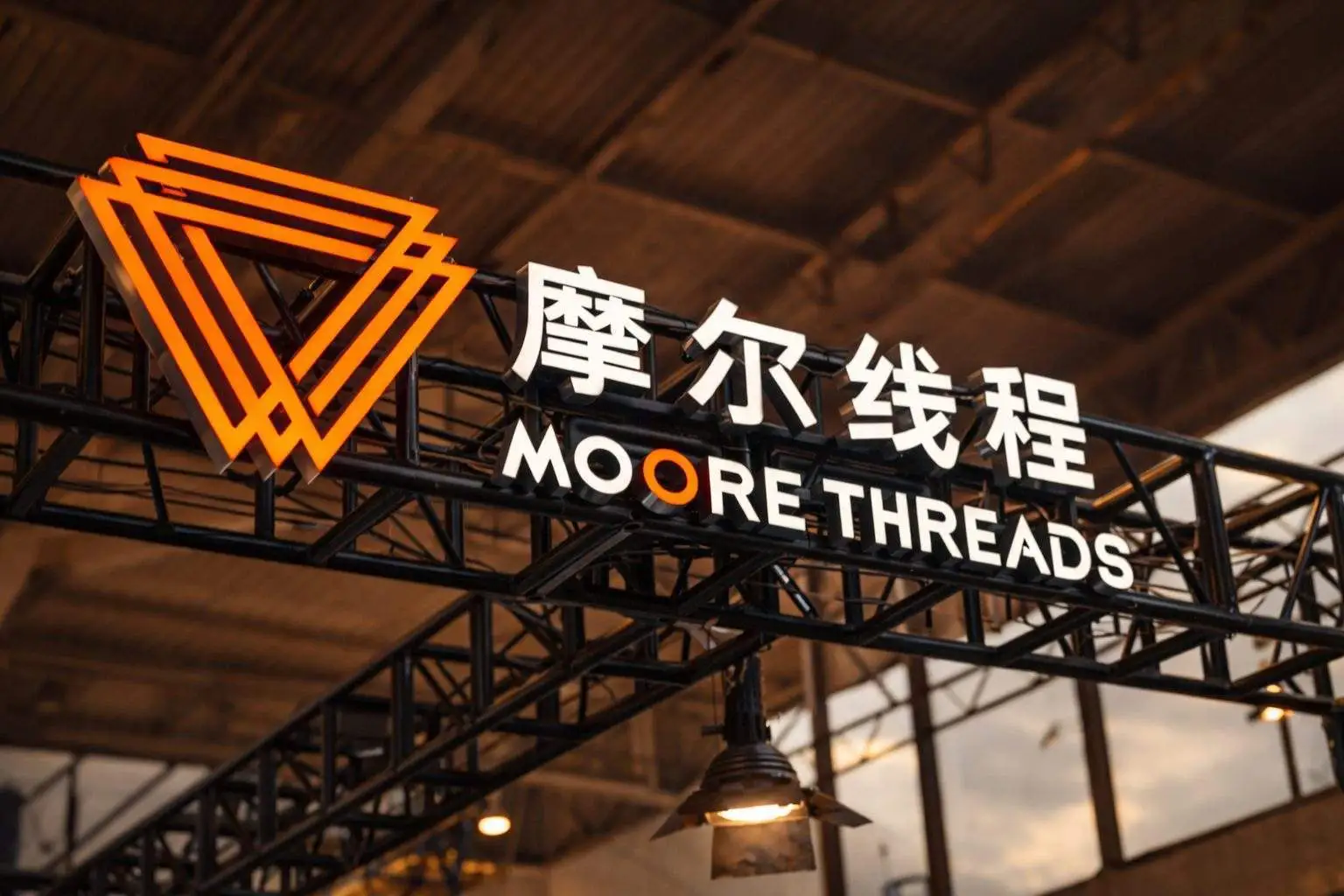 Moore Threads (688795) stock back on watchlist after Beijing mayor’s AI tour — what matters before the open