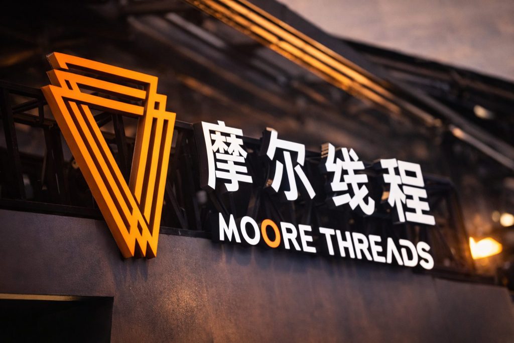 Moore Threads Class A stock price: 688795 in focus before Shanghai open after weekly slide