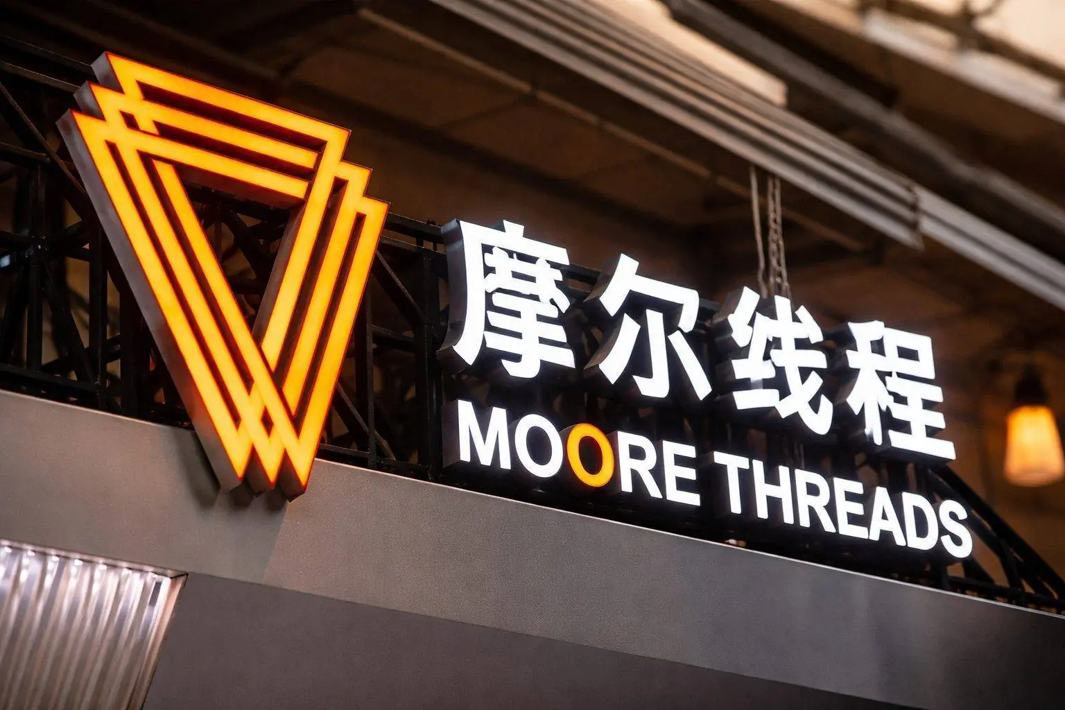 Moore Threads stock has a Feb. 6 trigger as Class A shares face related-party vote