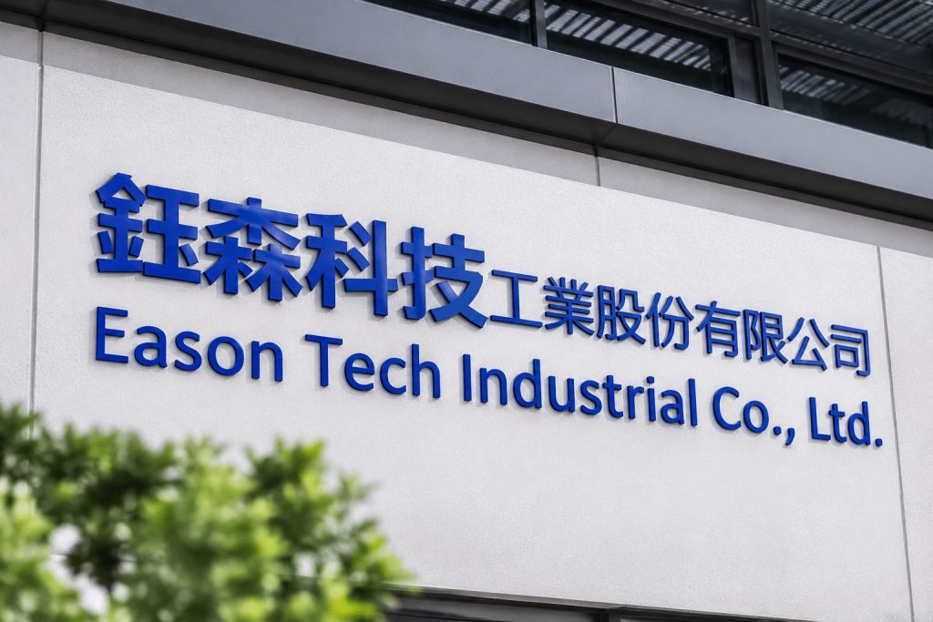 DXF Stock’s Big Move: Eason Technology Says No Hidden News Is Driving It